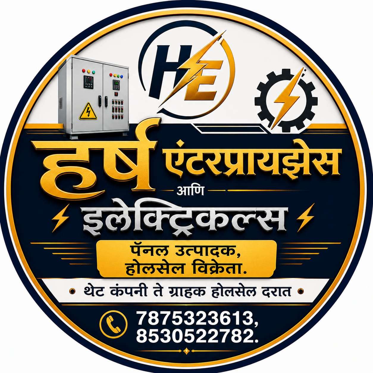 HARSH ENTERPRISES AND ELECTRICALS 