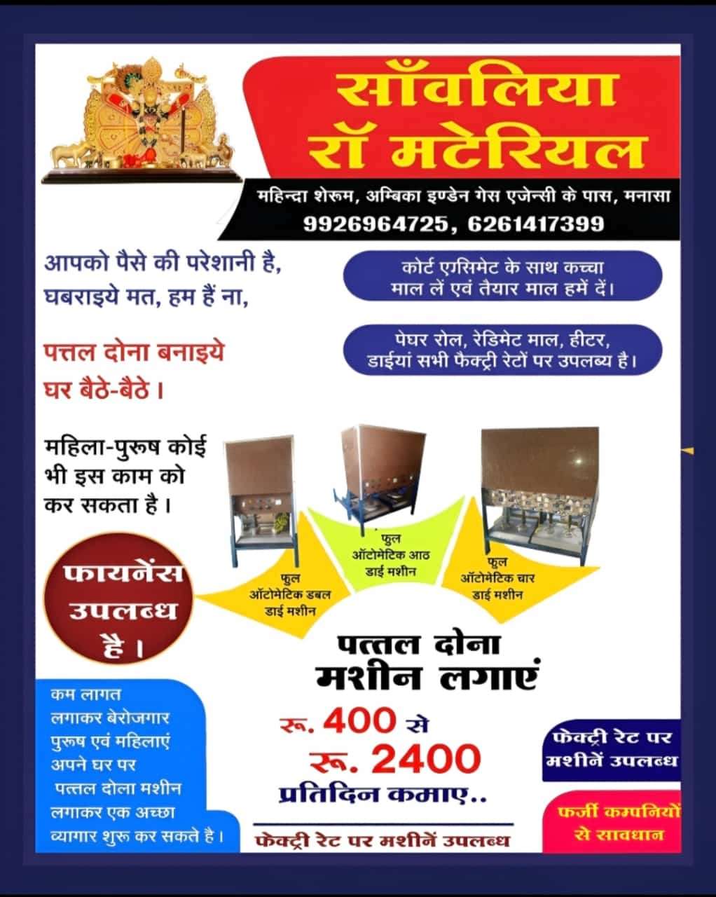 Sawriya raw materiyal and treaders 