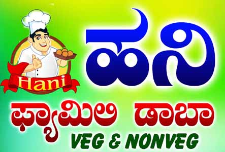 HANI FAMILY DABHA